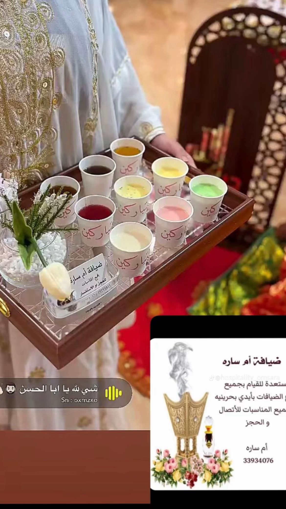 ضيافتنا اليوم كلها ذوق 🎀