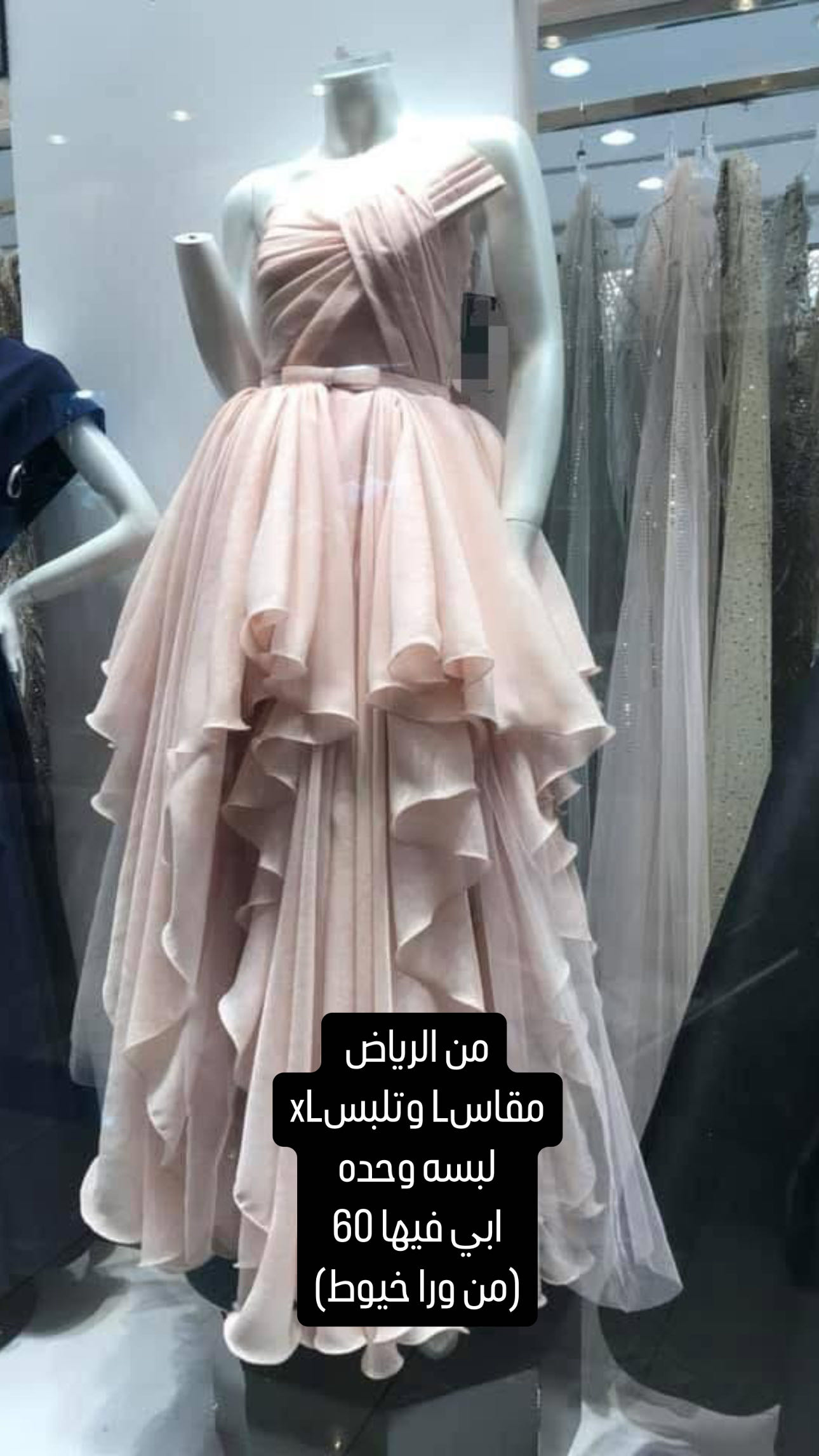 من الرياض