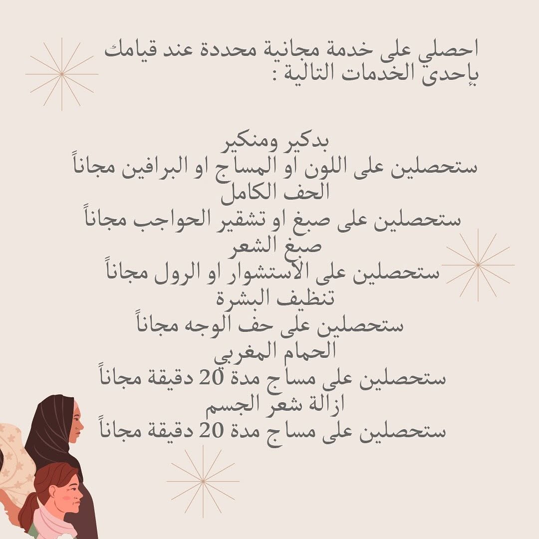 عروض نار🔥