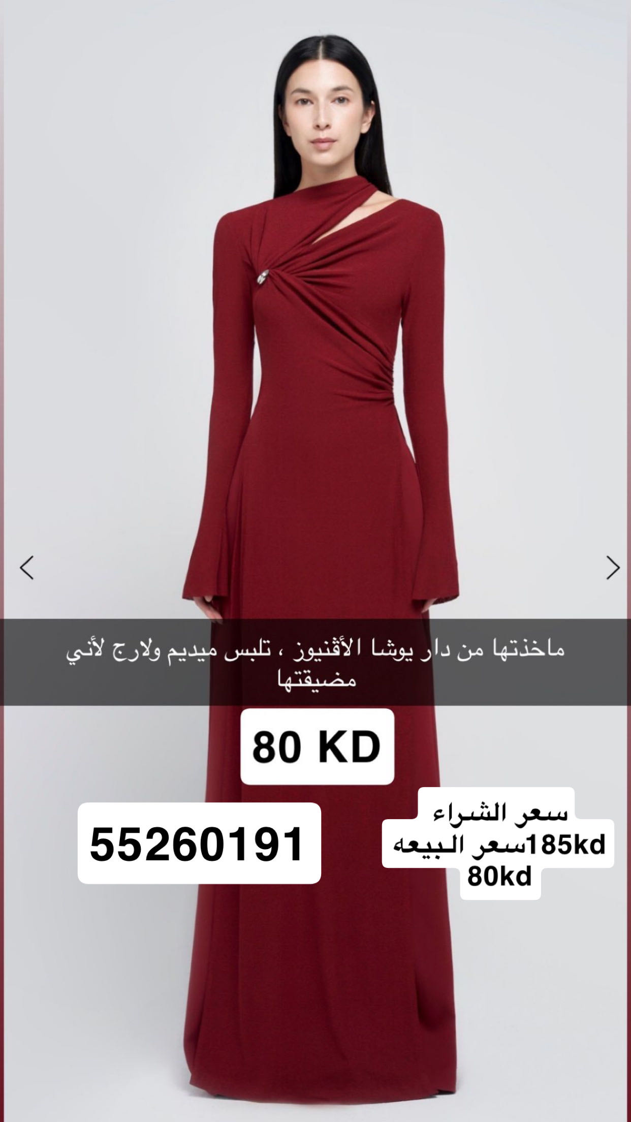 نفنوف من دار يوشا الافنيوز
