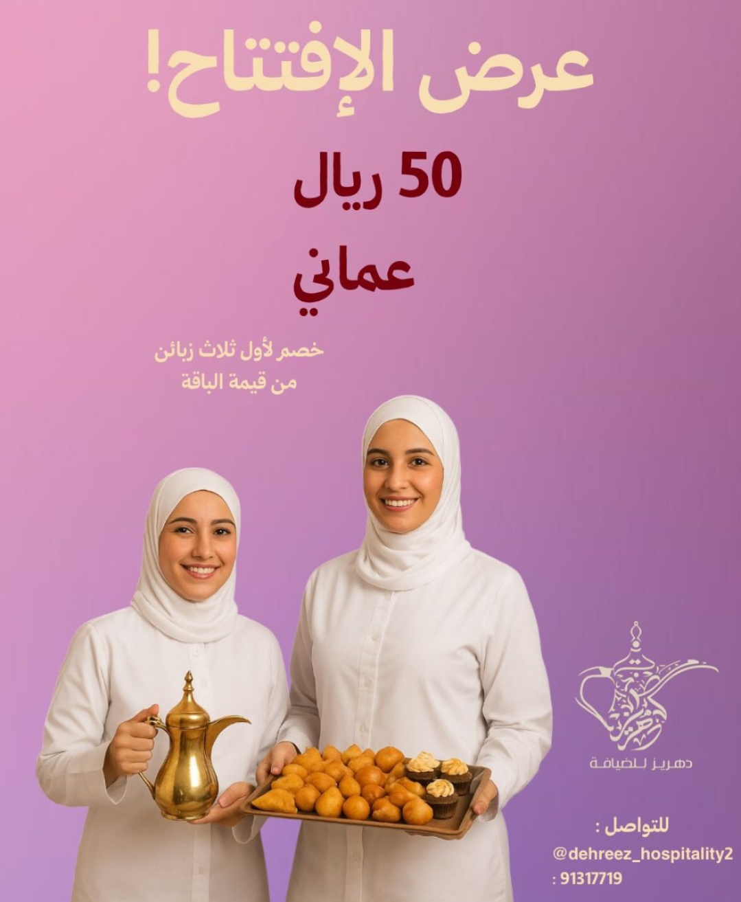 خصومات