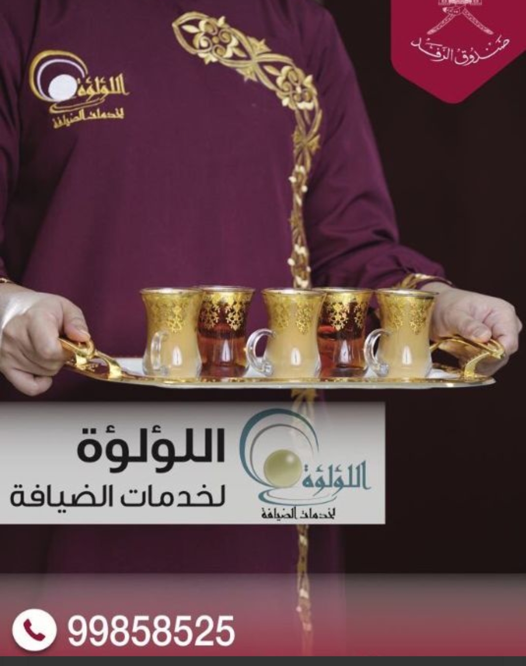 خدماتنا دايمآ متجدده