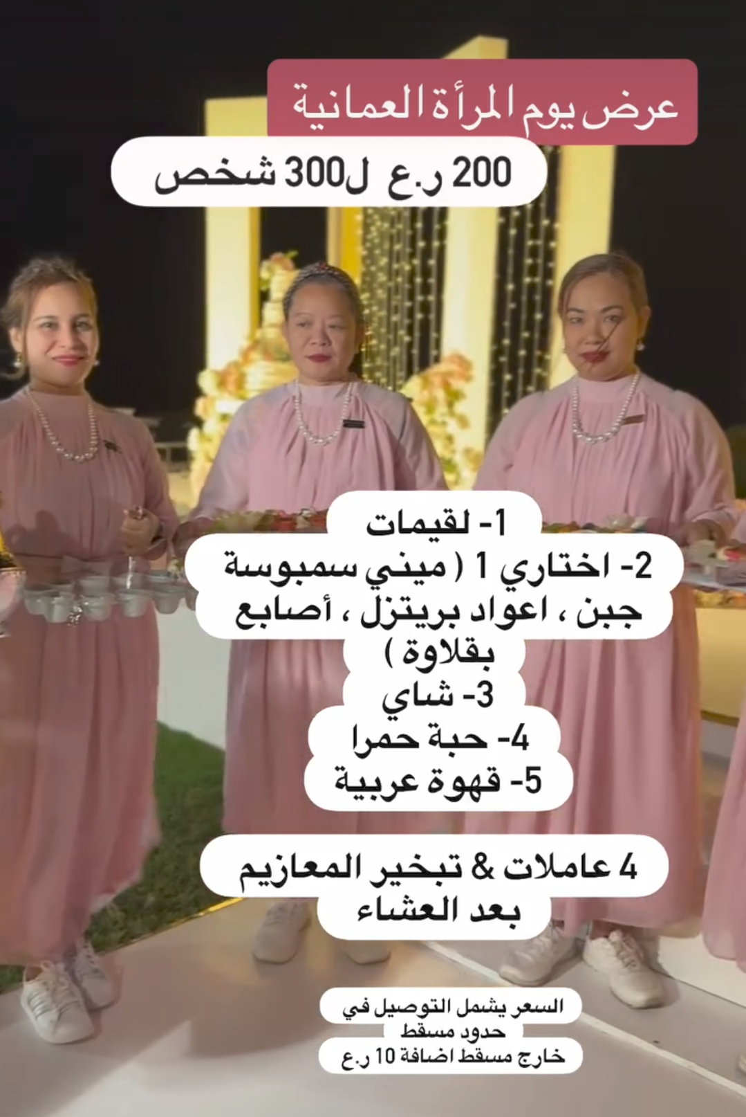 حياكن ف ضيافتنا العامرة 💐