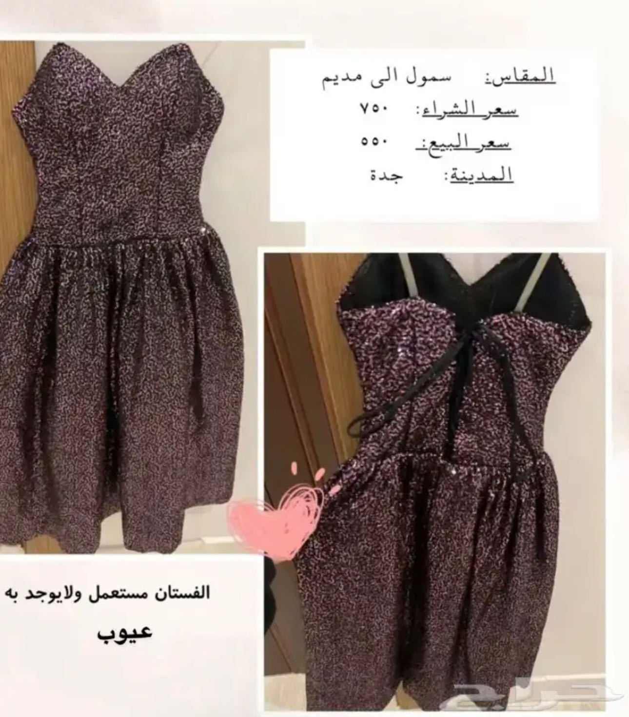 فستان سهره  للبيع