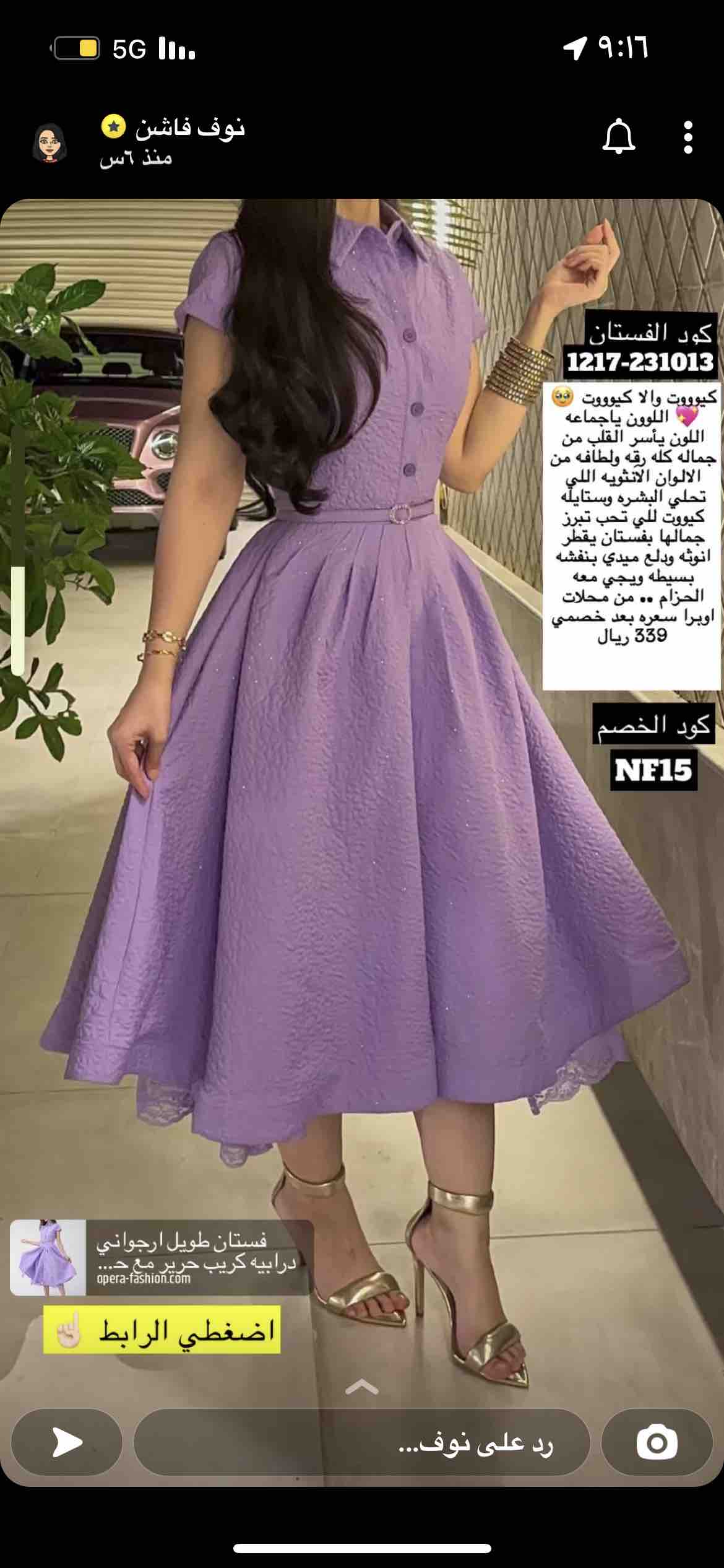 غير مستعمل من اوبرا