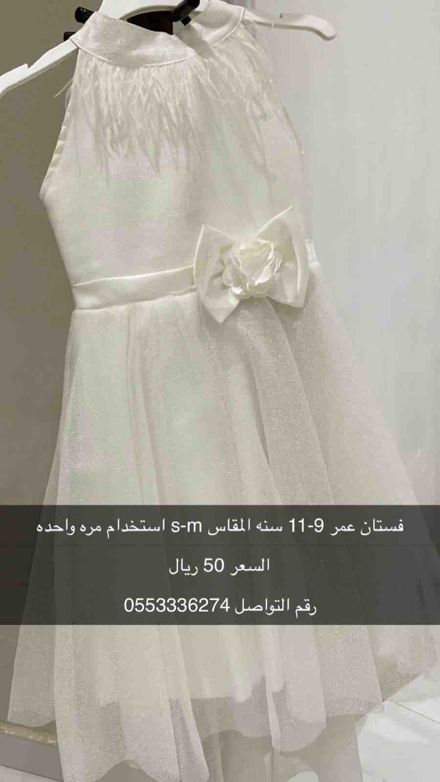 فستان اطفال ٥٠ ريال
