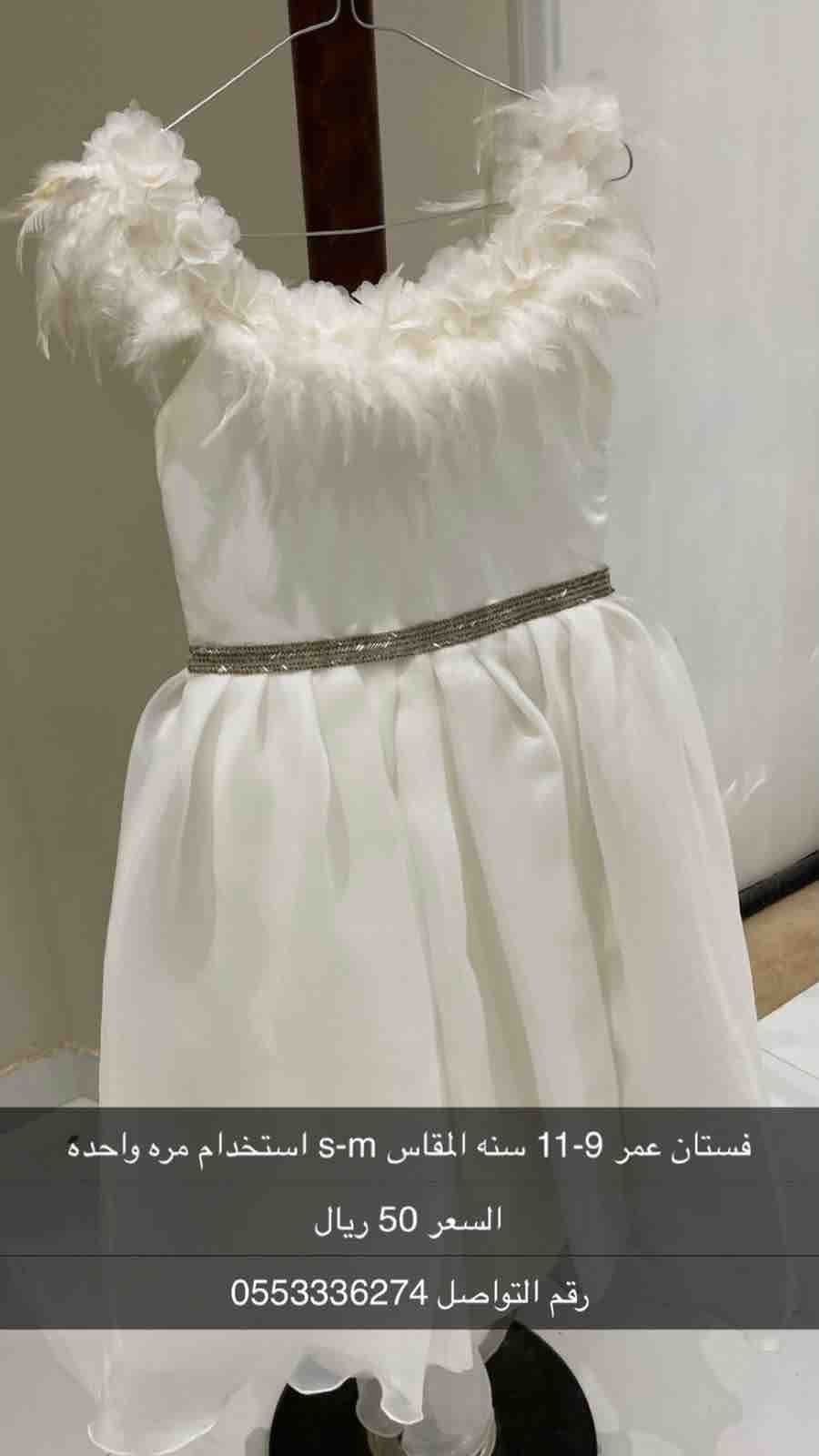 فستان اطفال ٥٠ ريال