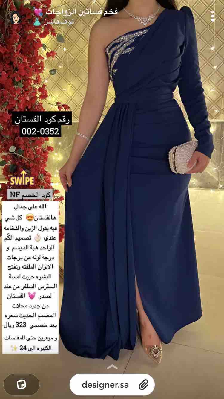 لبس مره وحده