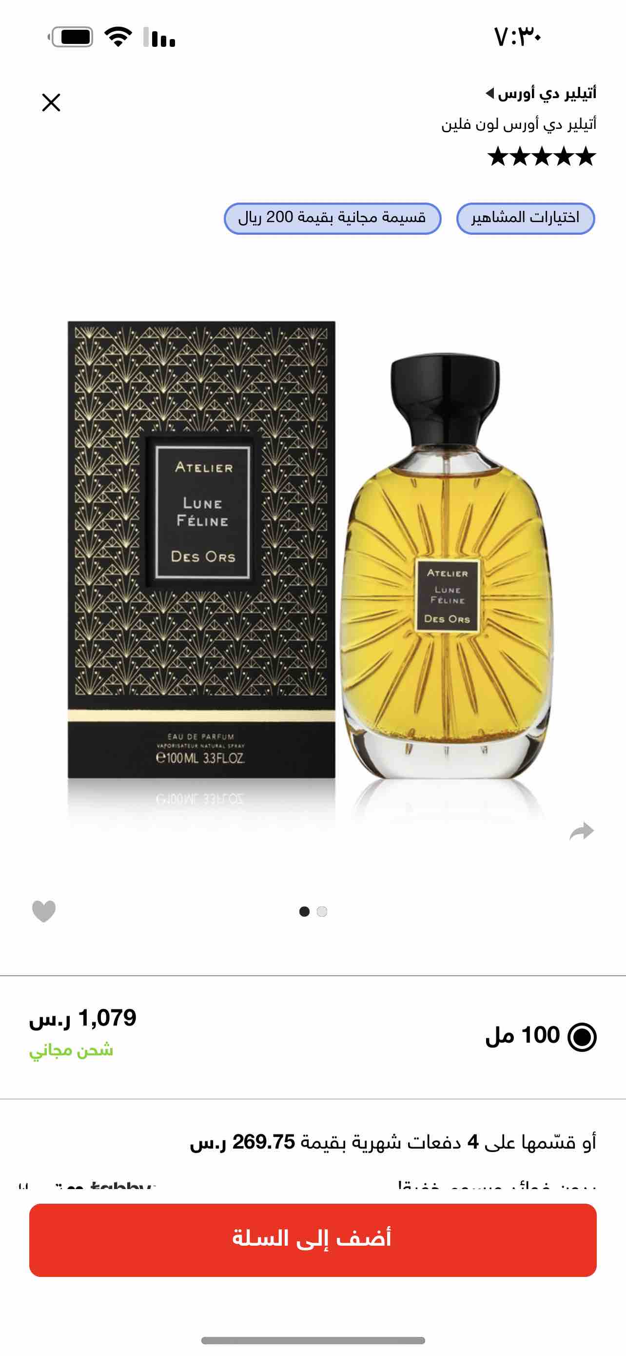 عطر