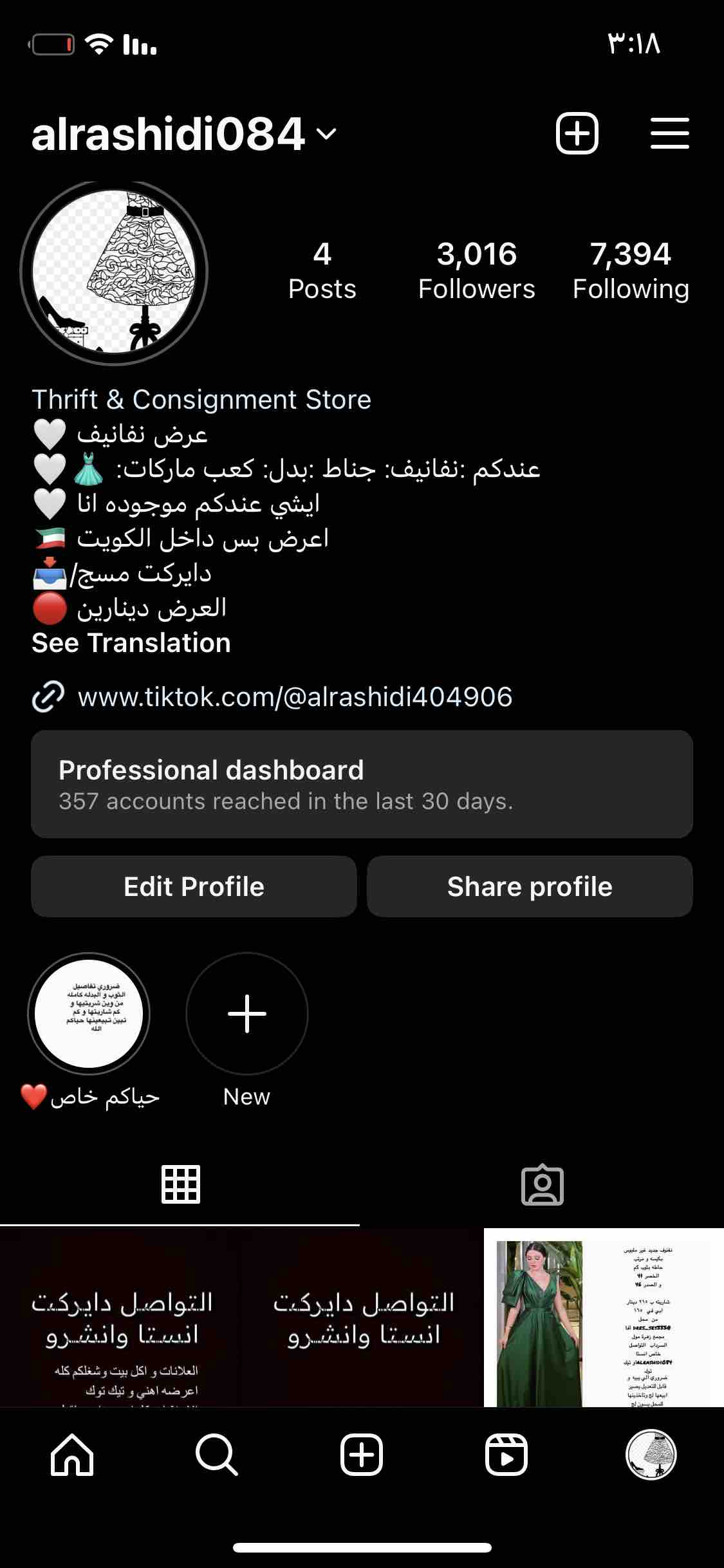 بيع نفانيف??