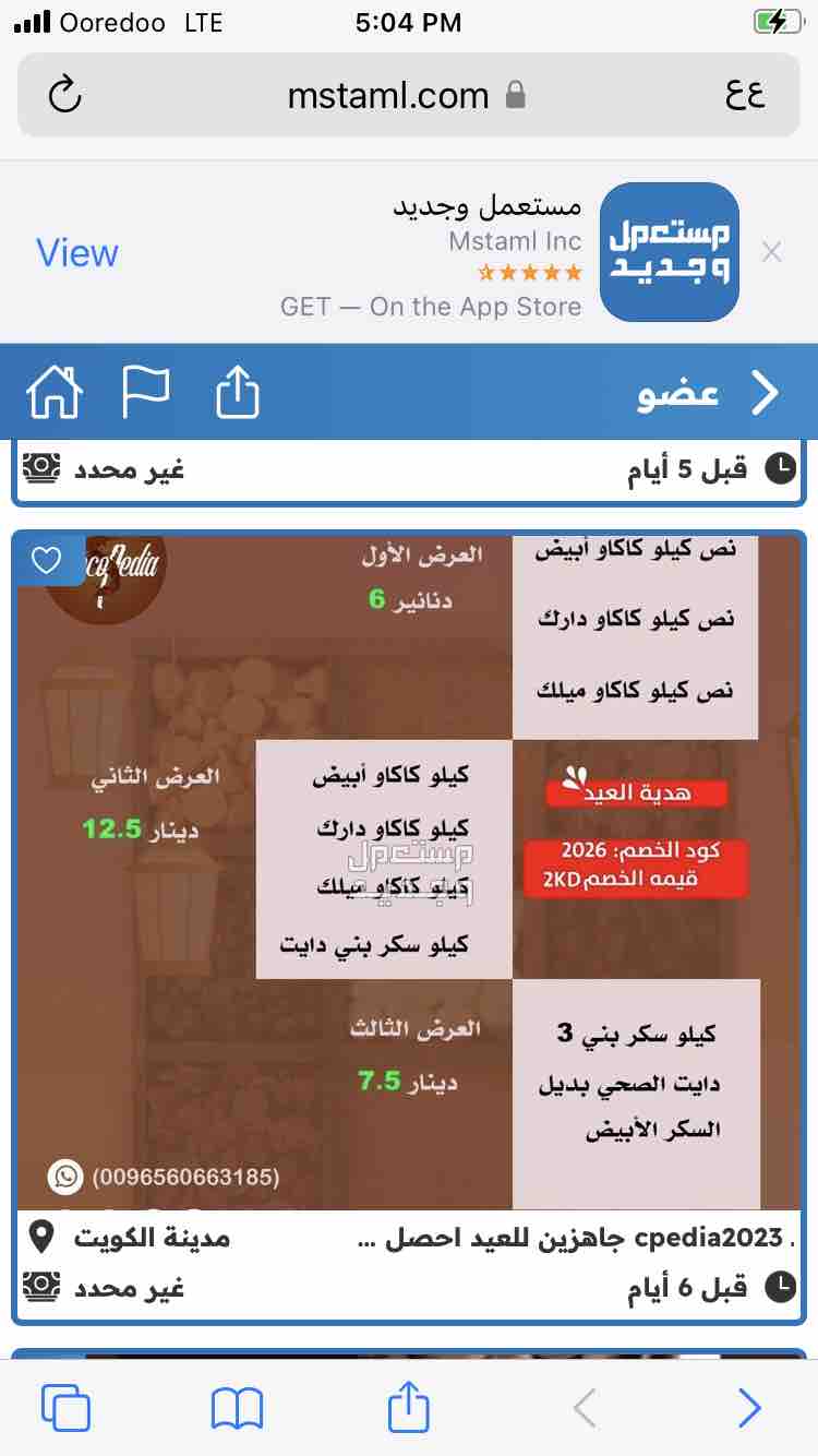 تبون كاكاو خام صج صج صج لذيذ جربوا كاكا