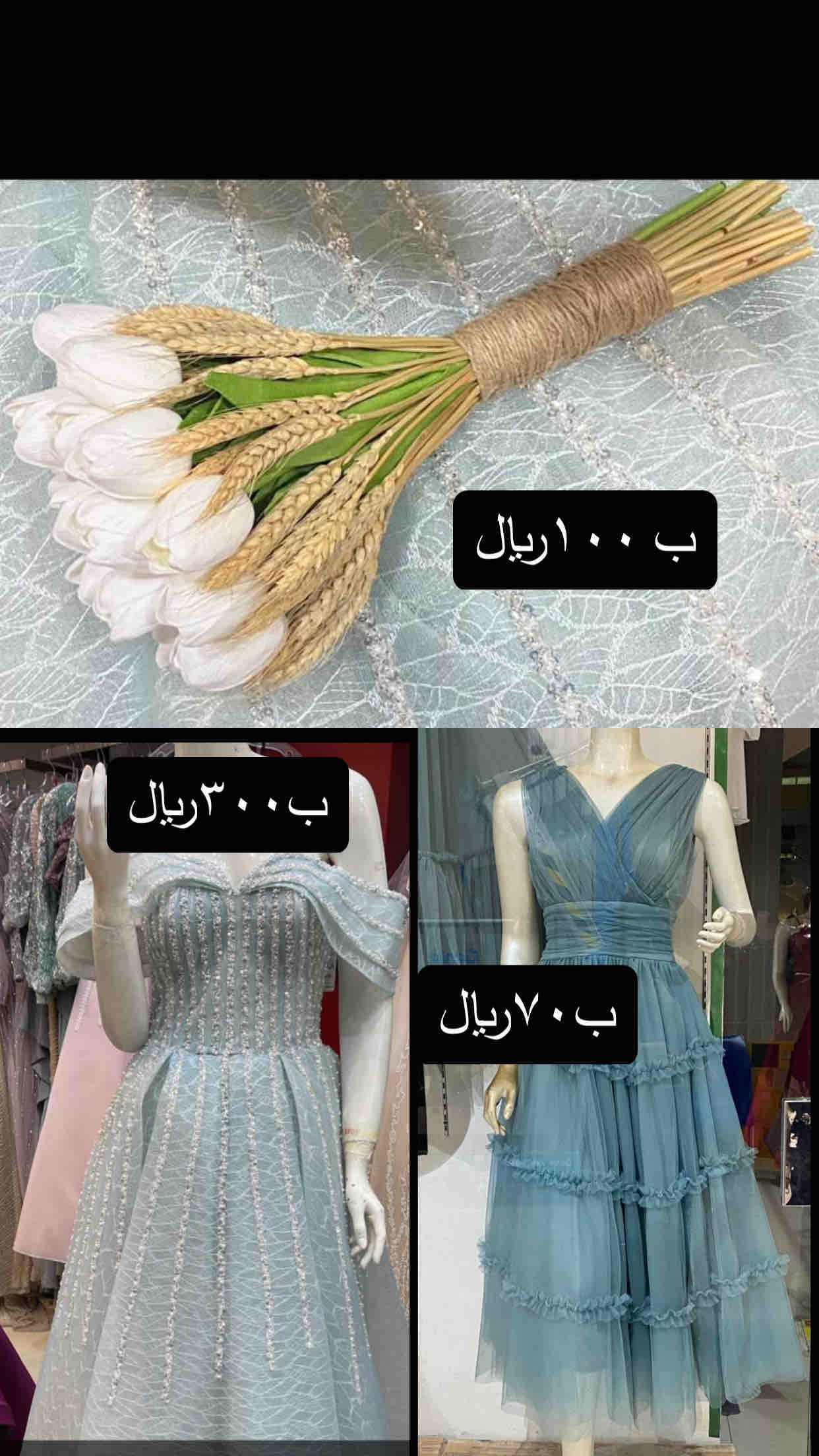 مسكة ملكه