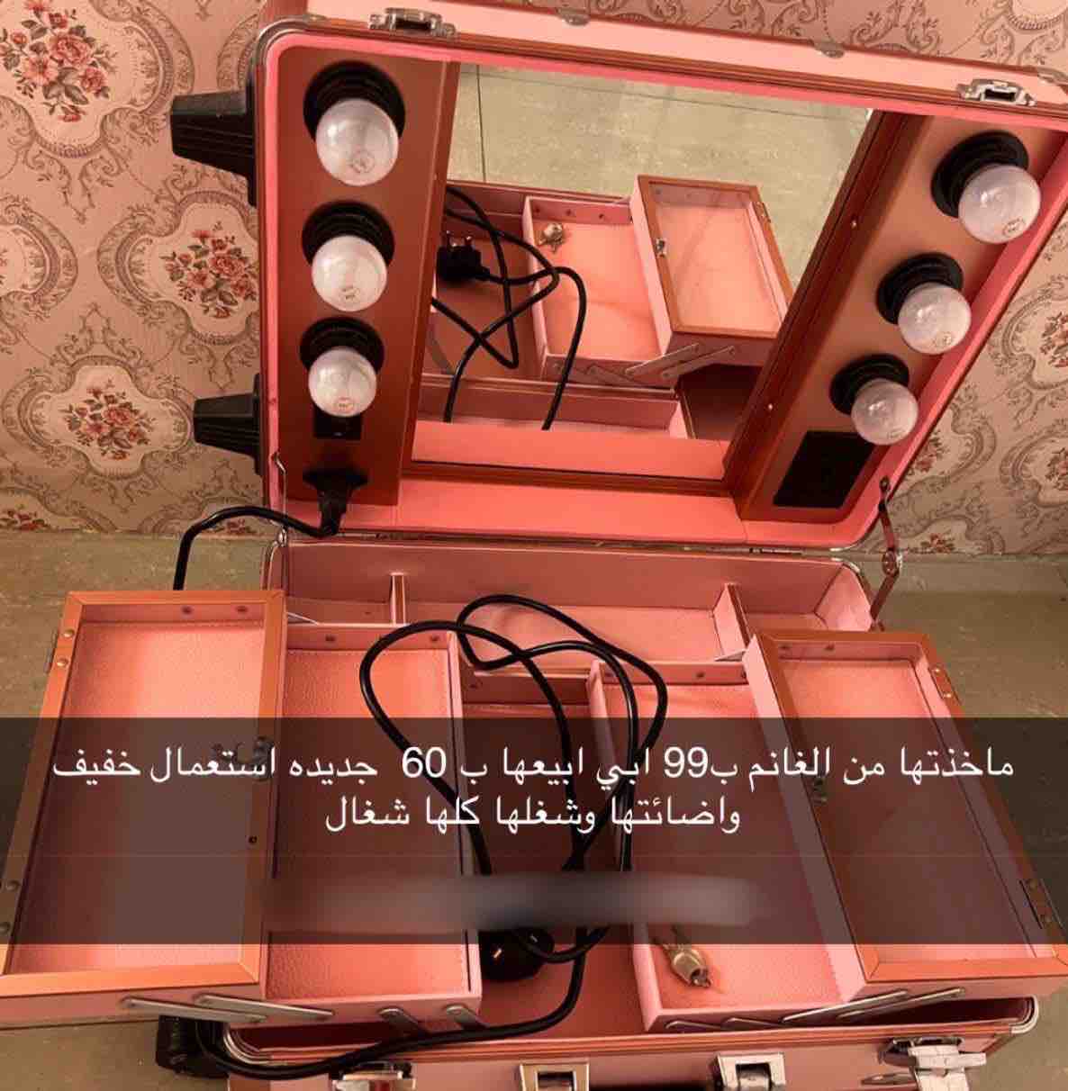 جنطة ميكب