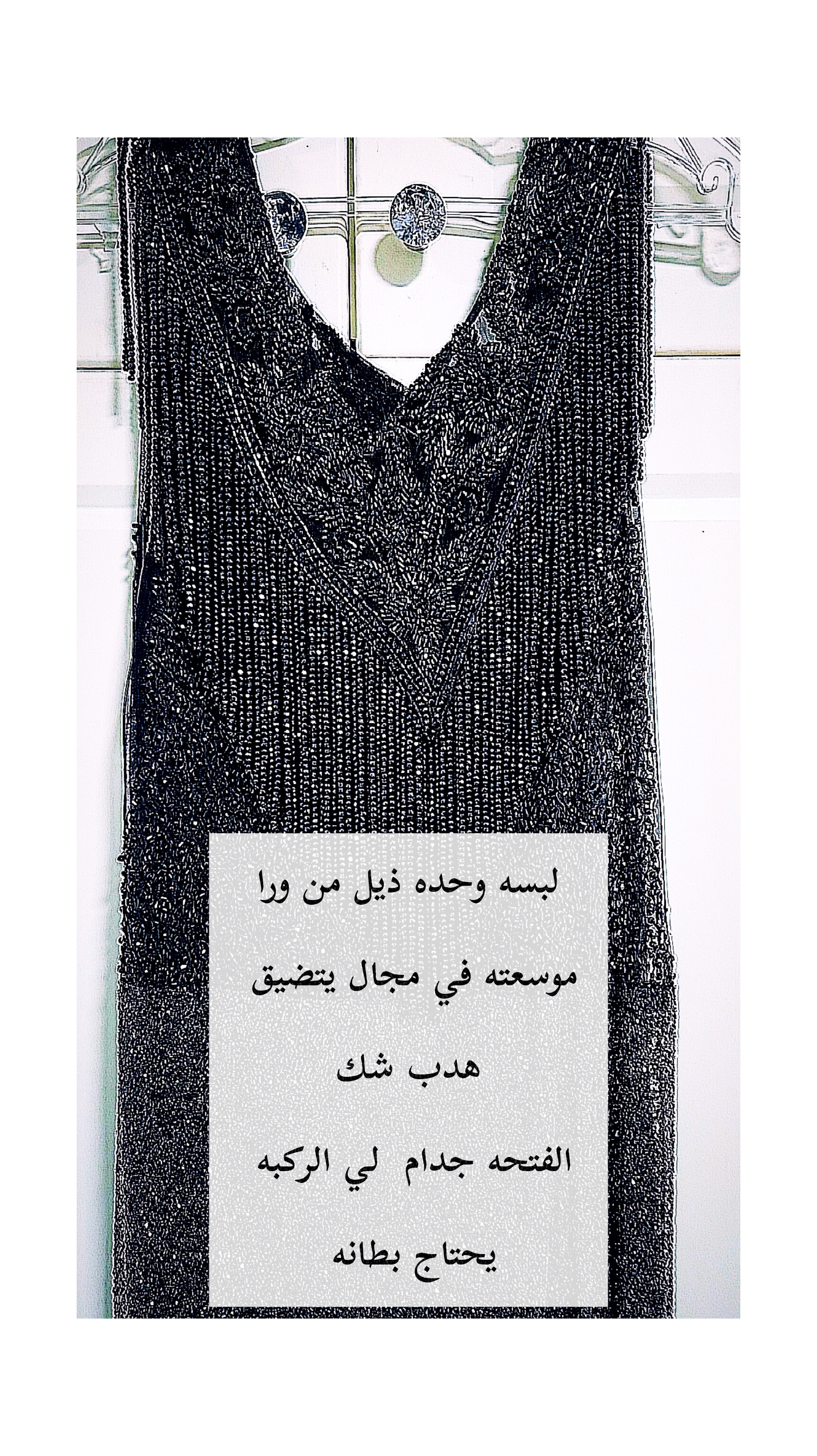 نفنوف مناسبه