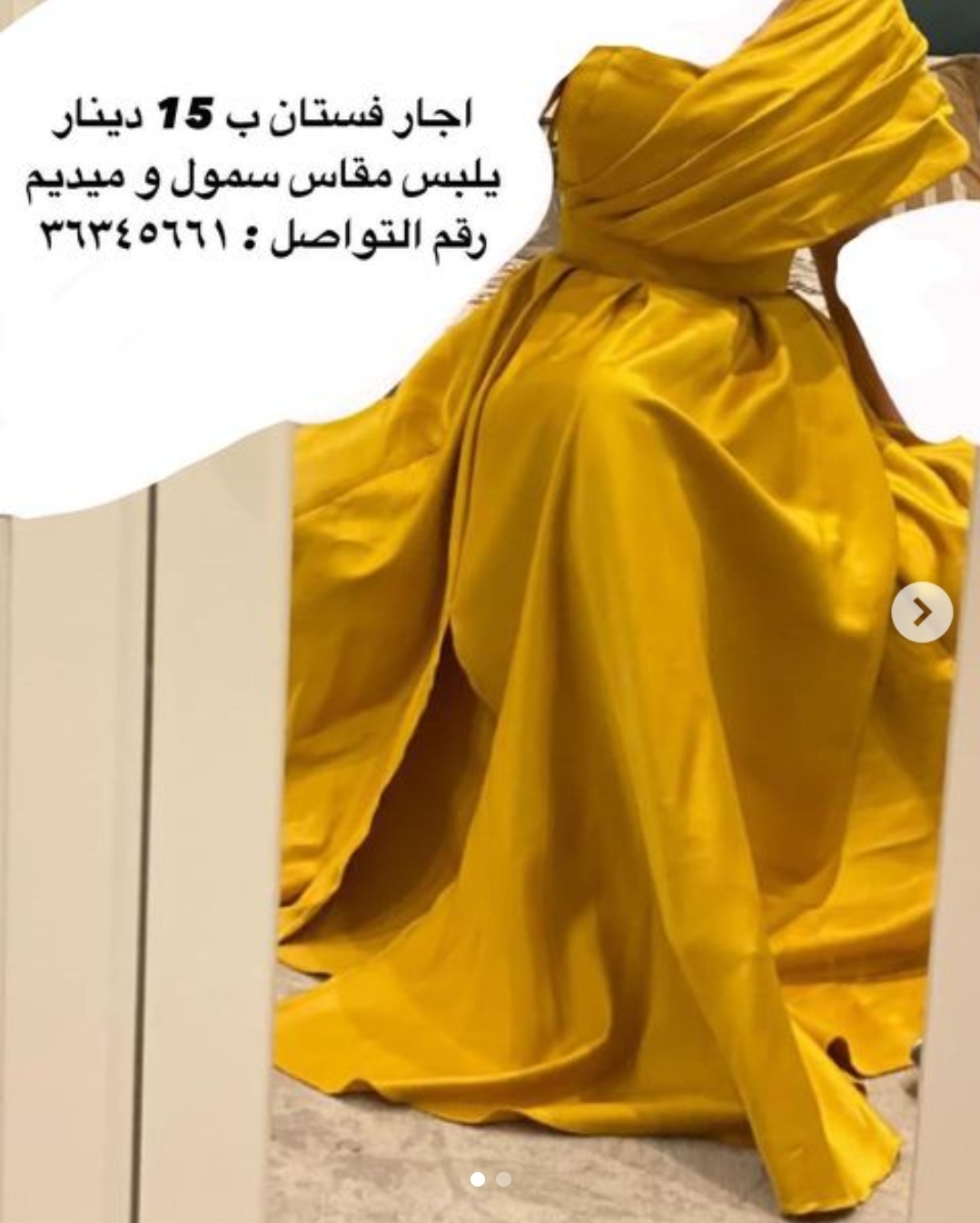 فستان اصفر