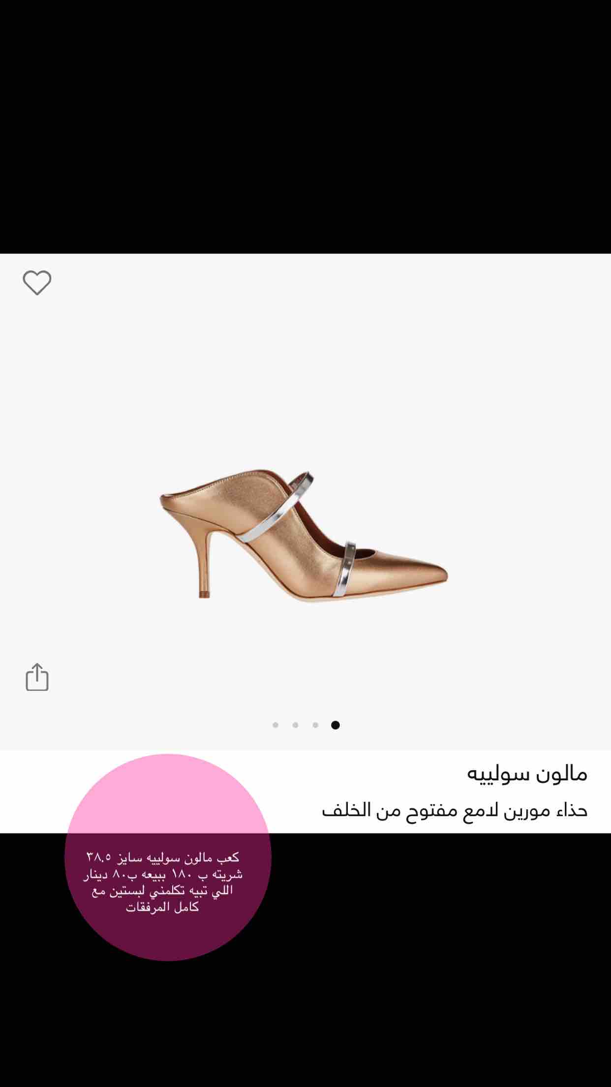 كعب مالون سولييه مقاس ٣٨.٥