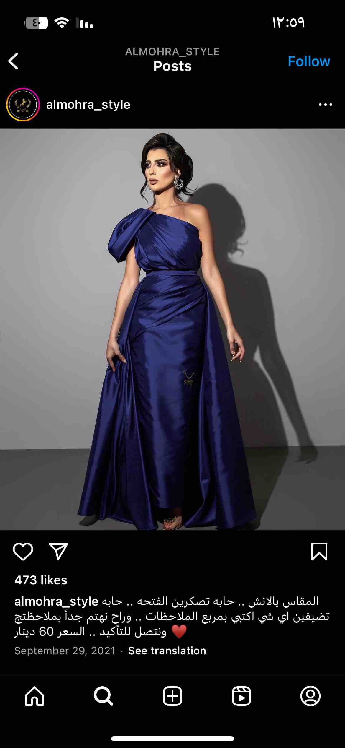 المهرة ستايل