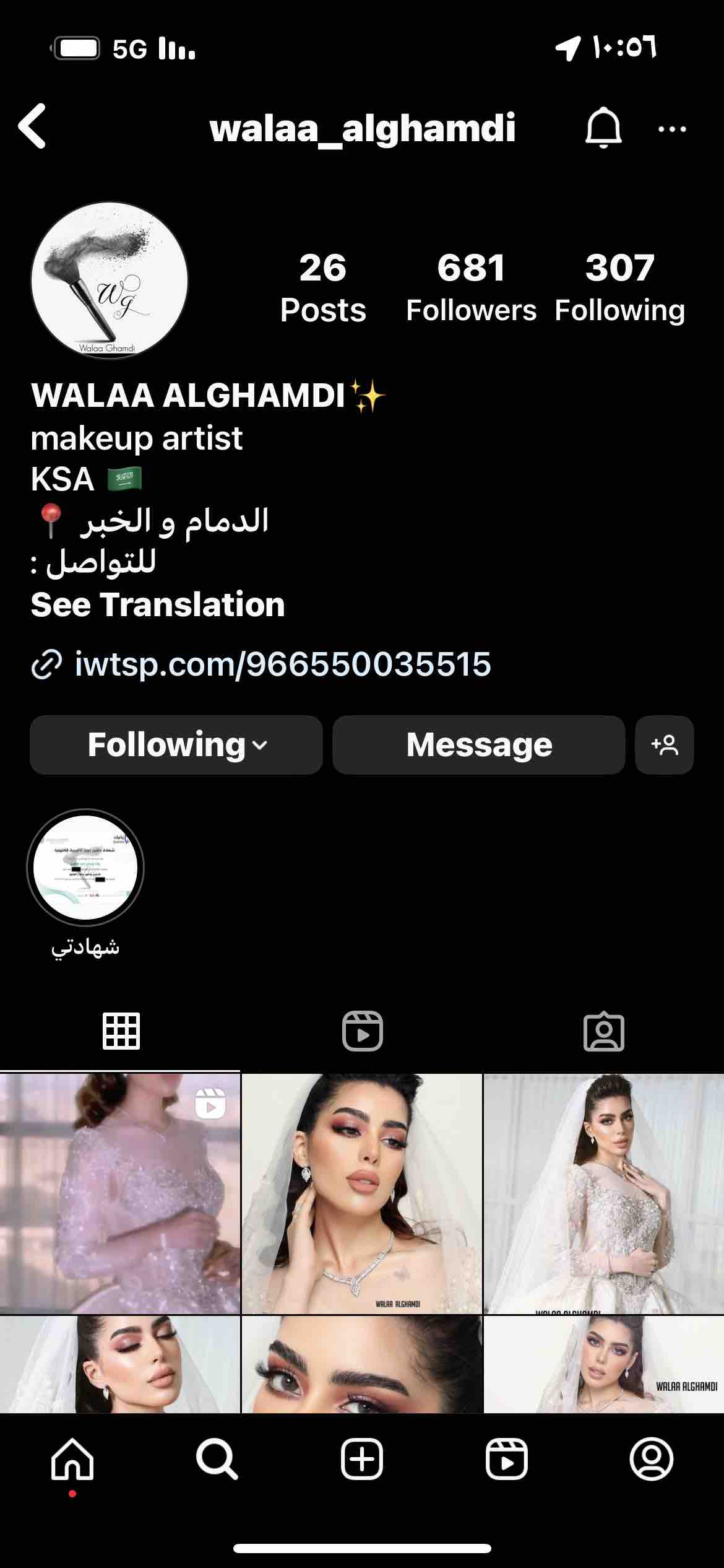 ميكب ارتست الدمام