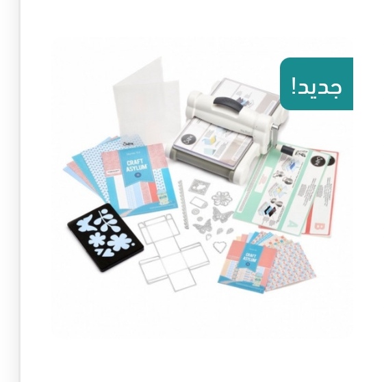 جهاز البق شوت