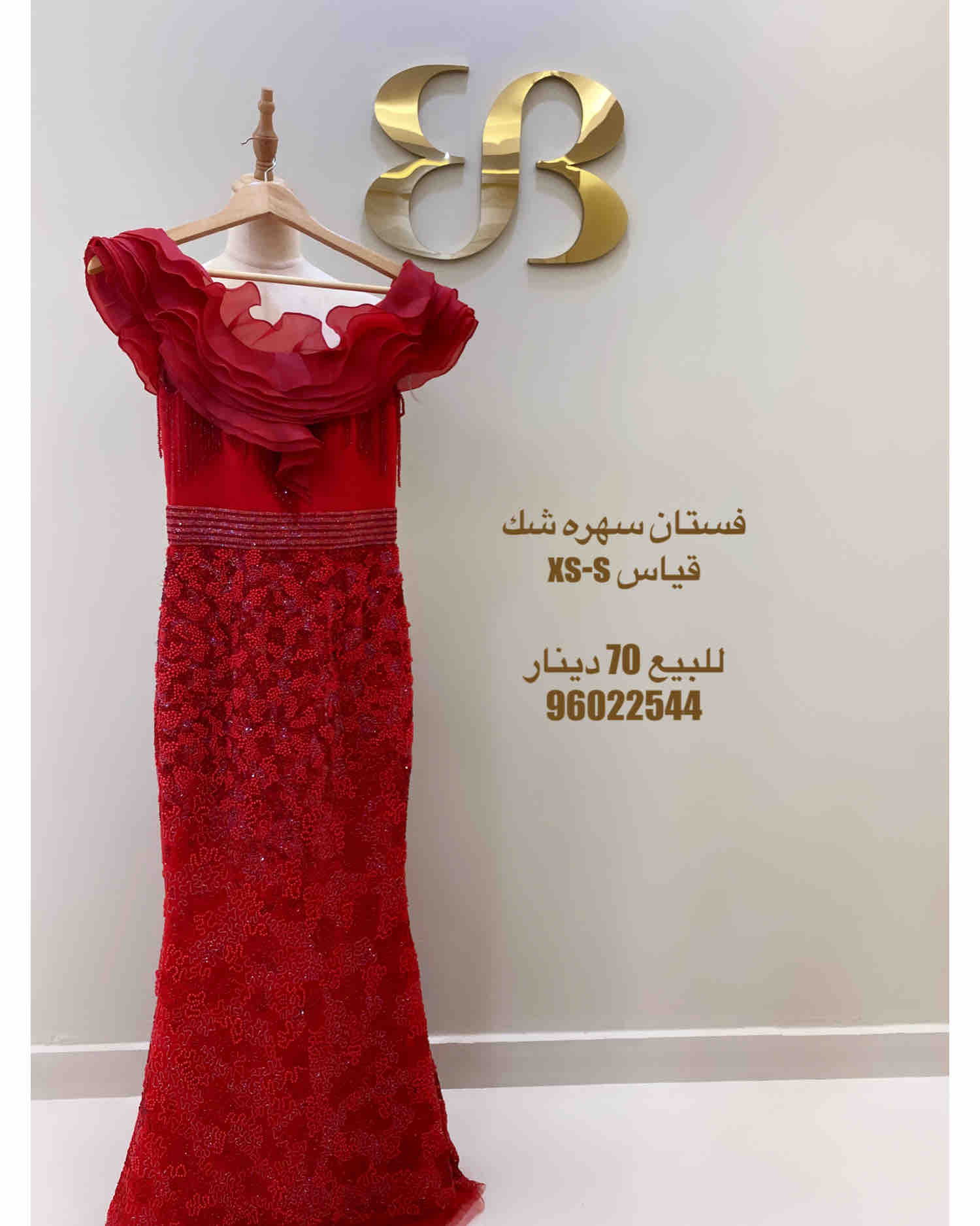 فستان شك