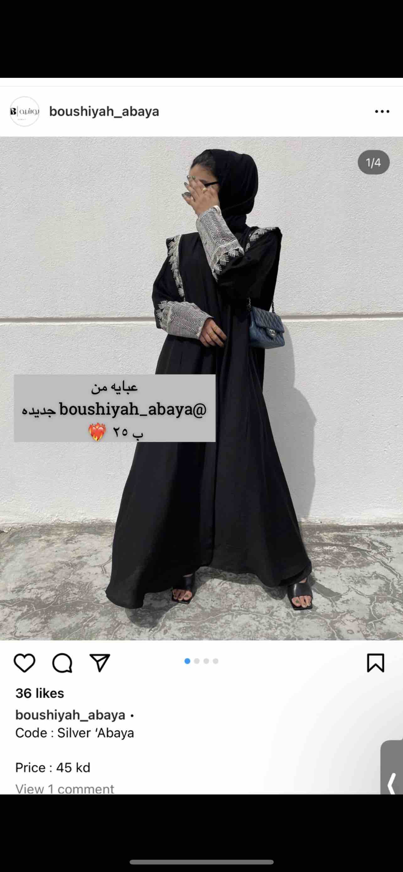 عبايه