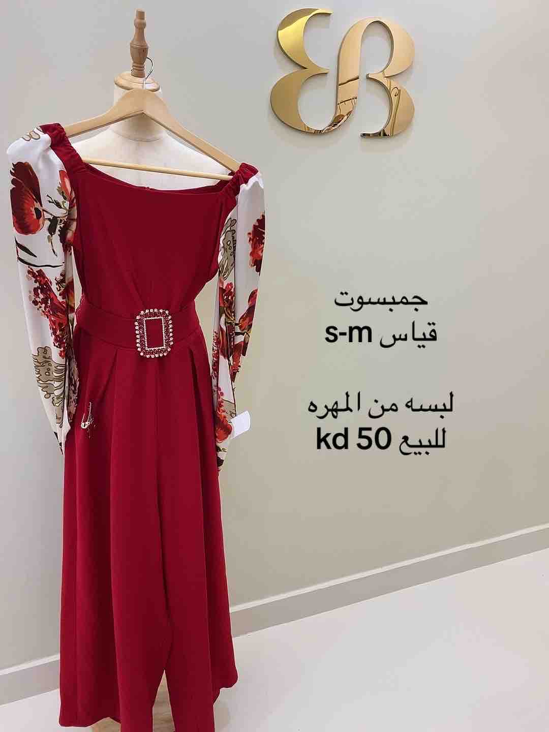 جمبسوت سهره