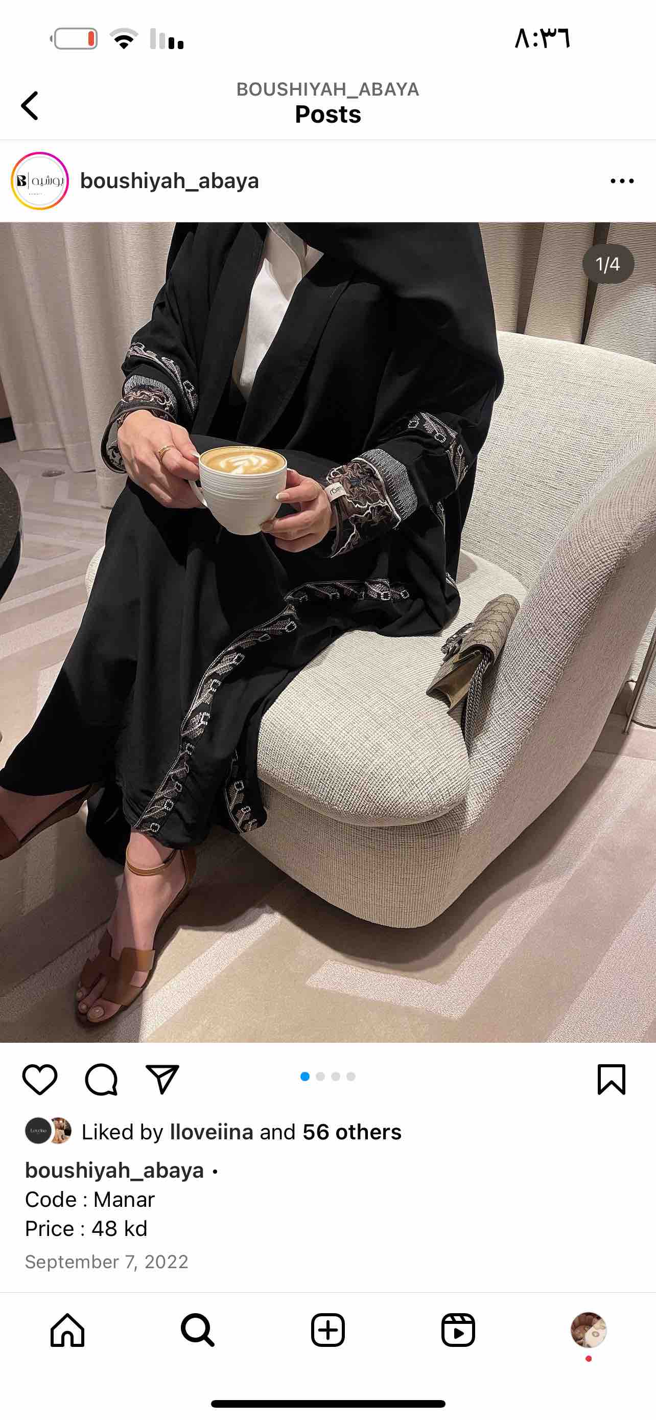 عبايه