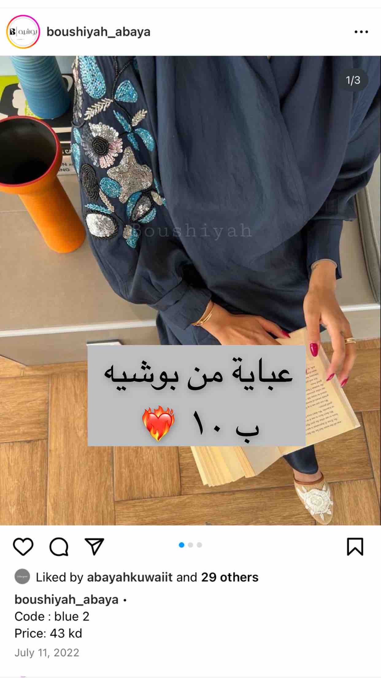 عبايه