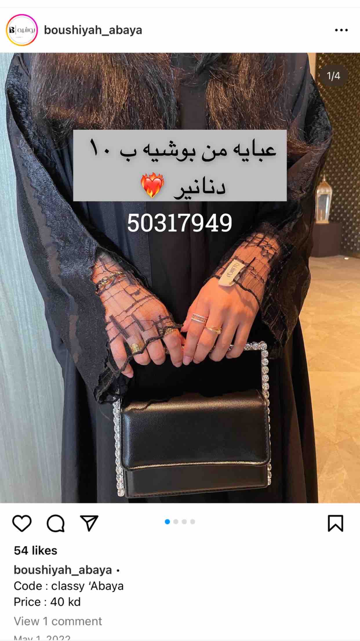 عبايه