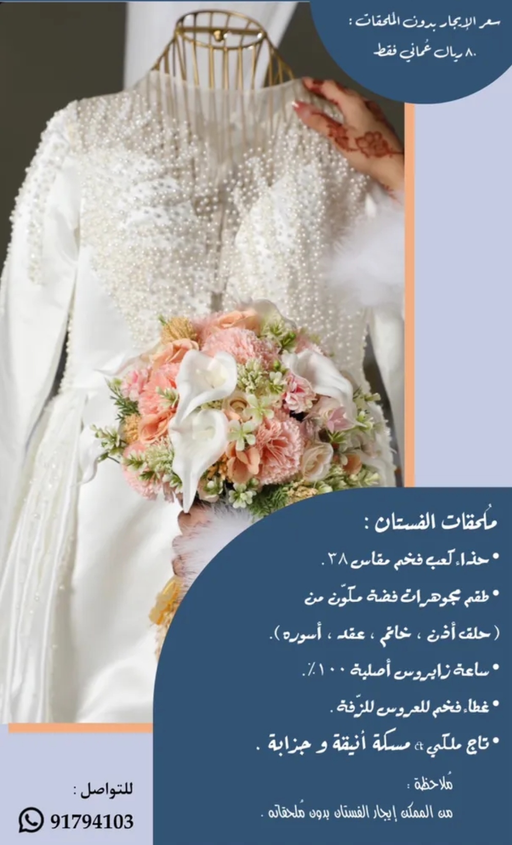 فستان عروس أبيض كلاسيك