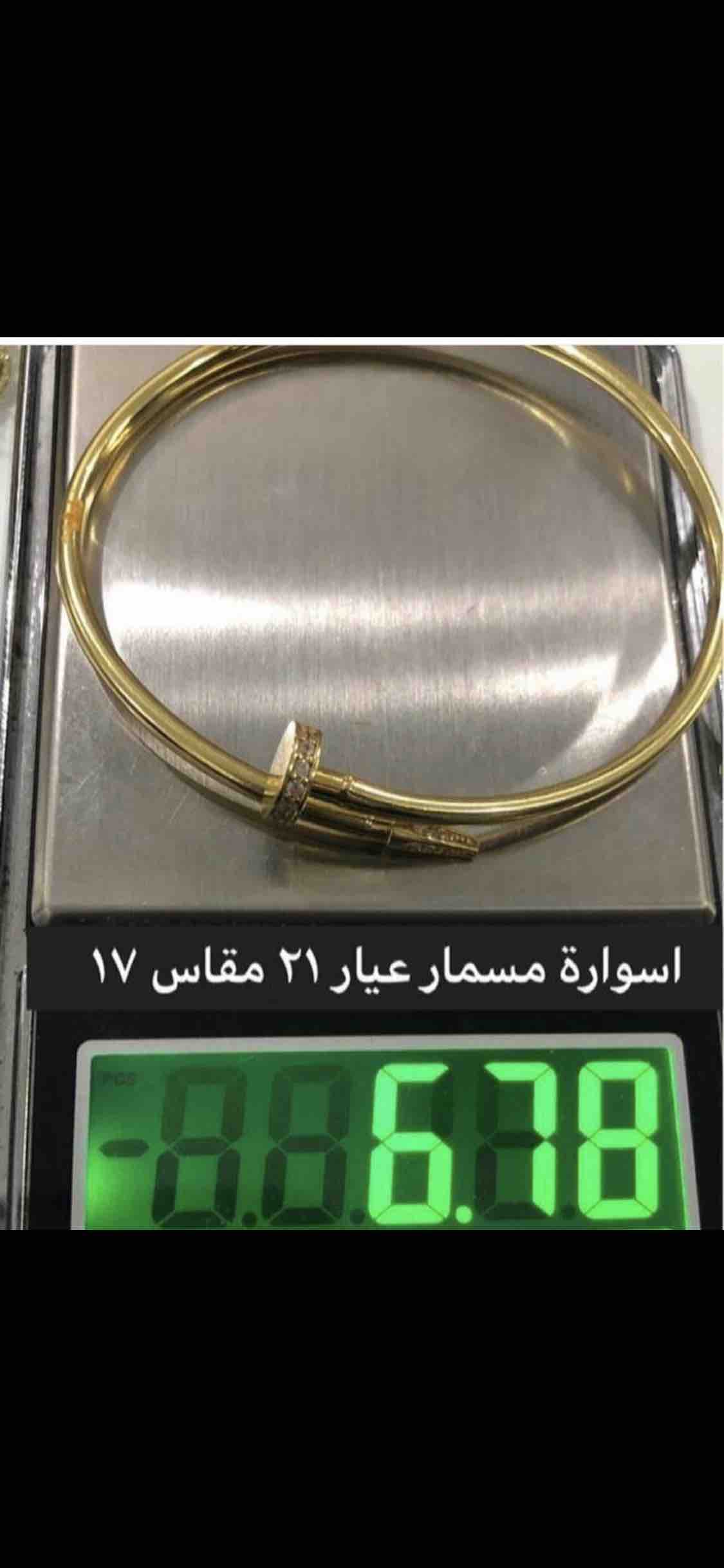 سواركارتير بسمار