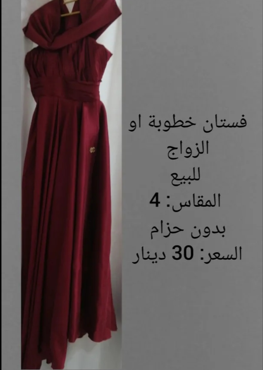 فستان خطوبه او العرس للبيع