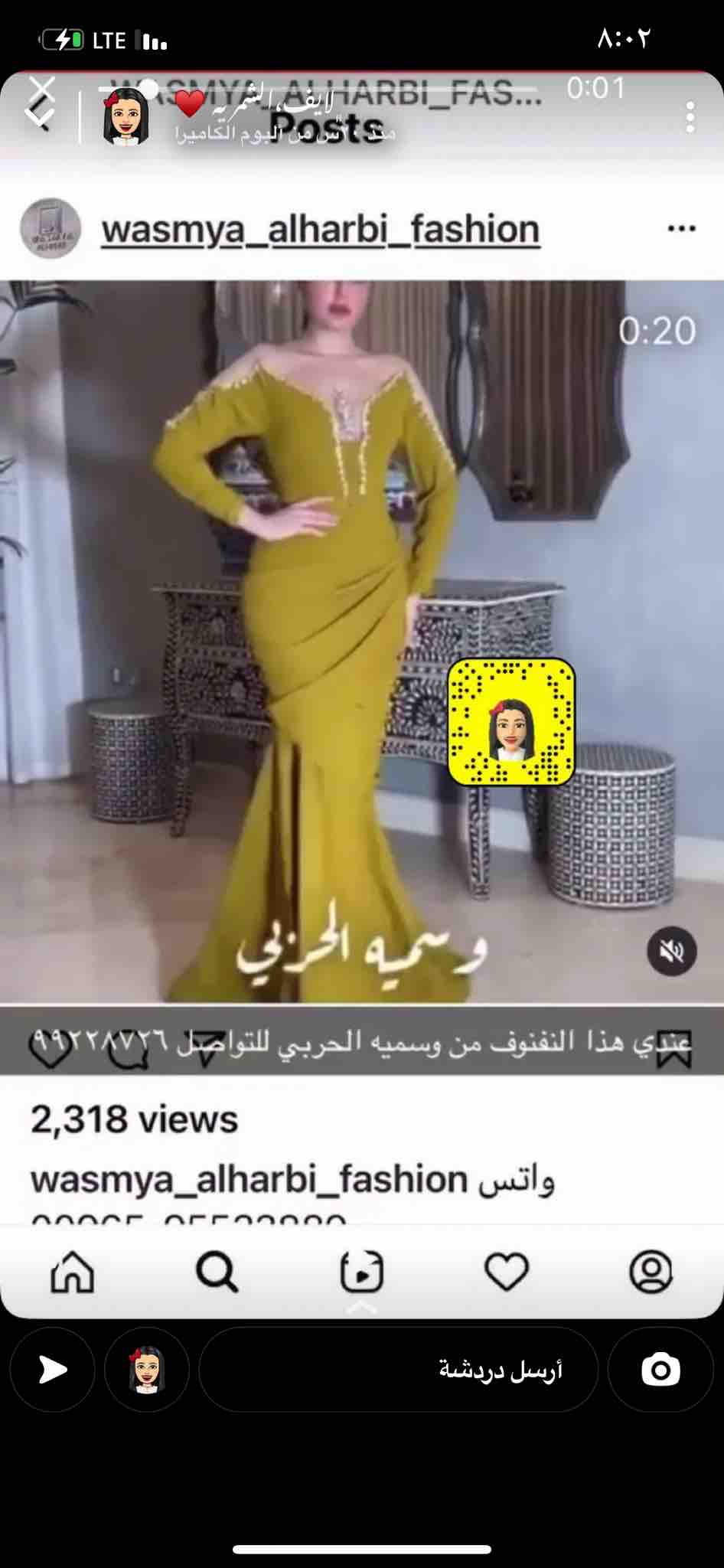 نفنوف من وسميه الحربي