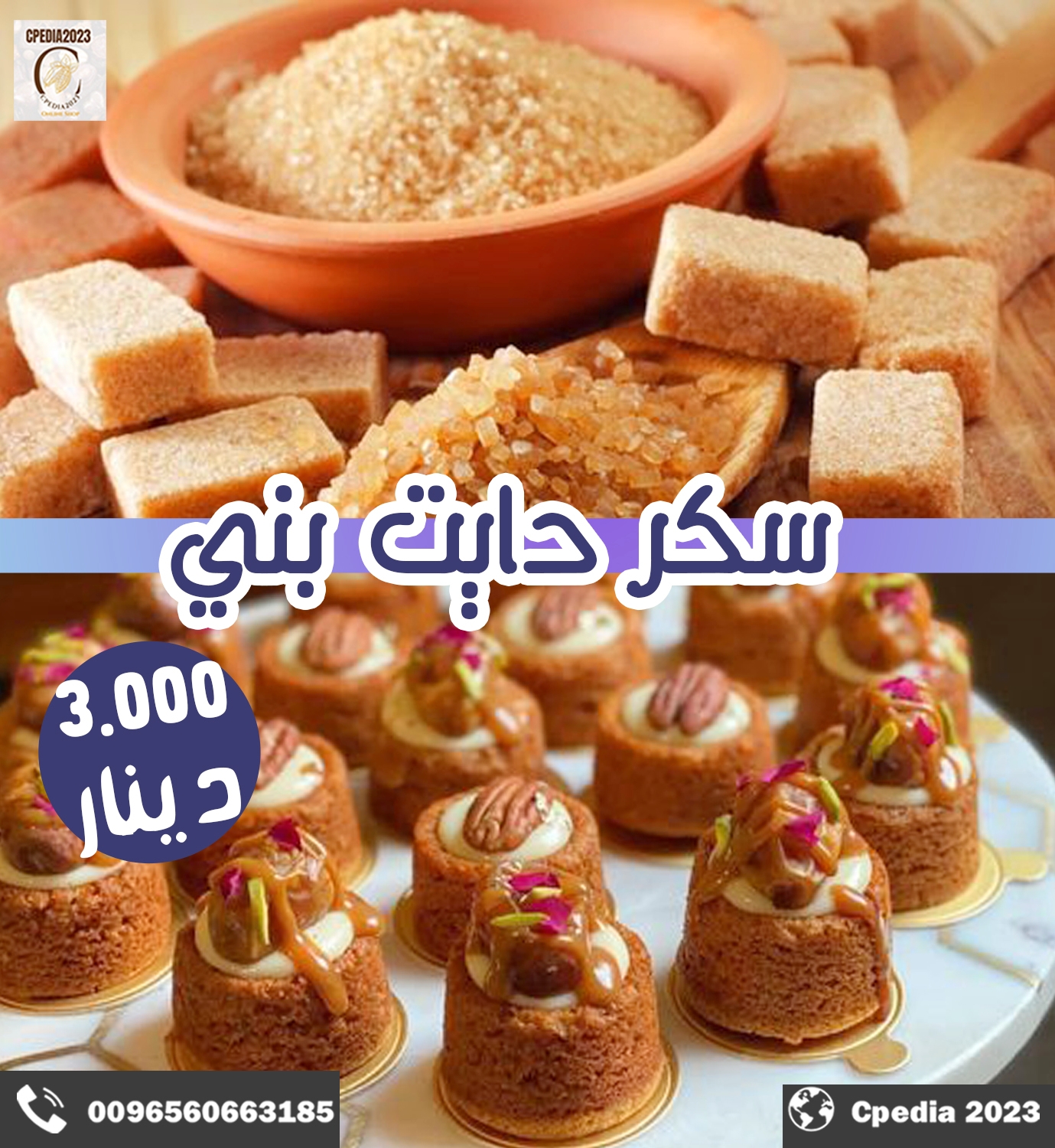 السكر البني قليل السعرات