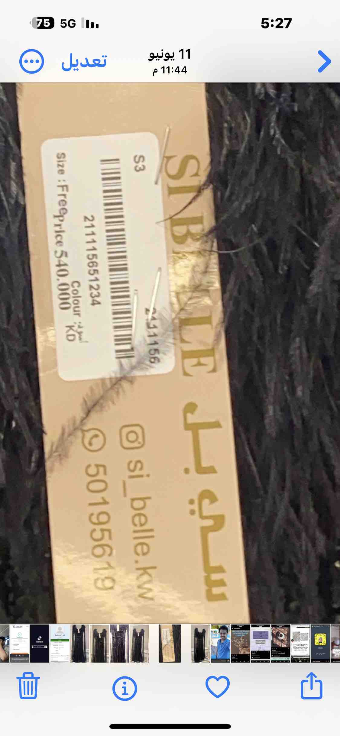 بدلة سهره