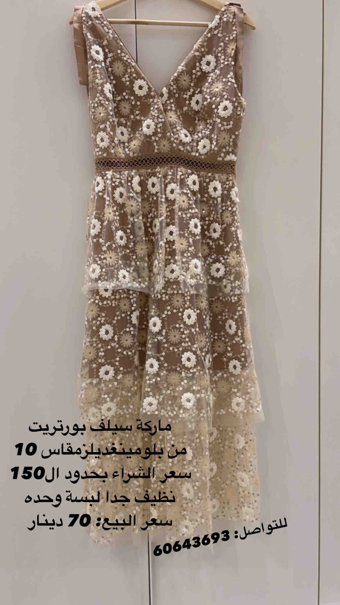 فستان ماركة سيلف بورتريت