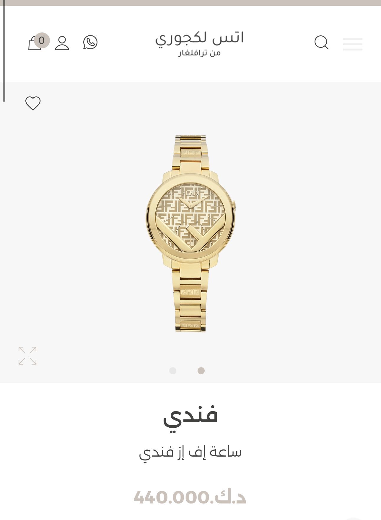 ساعة فندي